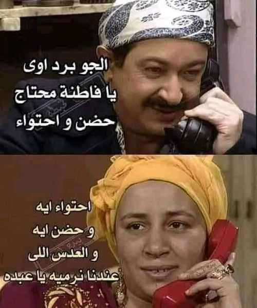 والعدس ياعبده😉😂😂