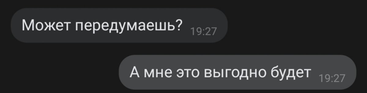 Я