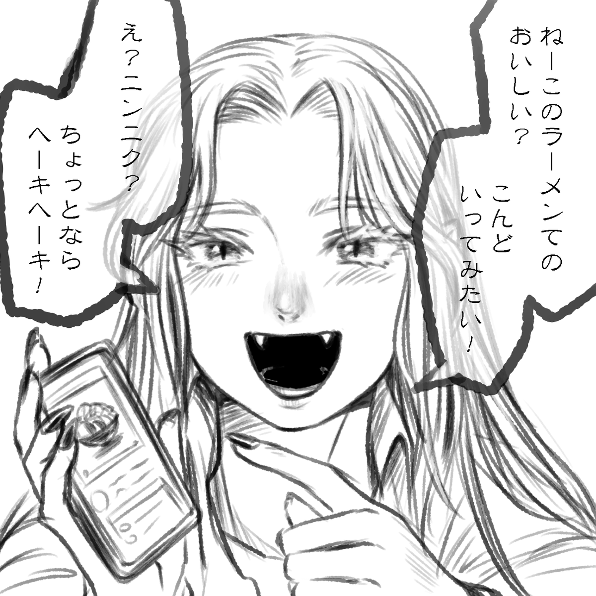 気さくな吸血鬼 