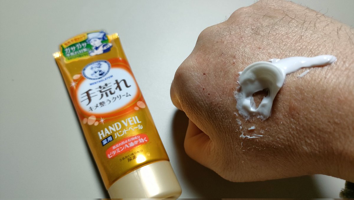 chiaki99's tweet photo. 手荒れの季節

やーねー(T_T)

冬になると手の甲が荒れる

コロナ禍初期よりマシになったけど、消毒液で更に荒れが酷くなる…

やーねー(T_T)

今年もこのハンドクリームのお世話に＼(^o^)／

#ハンドベール
#HANDVEIL
#ロート製薬
#ゴールデンシトラスの香り
#薬用ハンドクリーム
#ビタミンA油 #尿素 https://t.co/7EfCQhmCzu