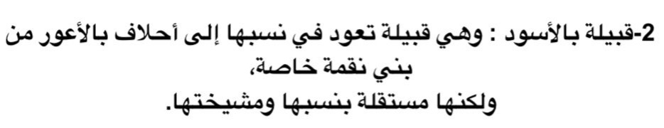 AZD_PROJECT's tweet photo. 🔸️🔸️

يسرني إعلان نتيجة الأخ/عبدالرحمن السوطاني الزهراني
ال هذامل/قرية رضعان/سوطانه/باللسود/زهران
عينة رقم BP58612 فحص 12 ماركر FTDNA
موجبة لتحور صريح الأزد Z640
لتكون أولى عينات قبيلة بني الأسود زهران و تلتقي بعد ذلك بعينات سابقة من بلعور زهران (الغبشة/بني نقمة).

🔸️🔸️ https://t.co/nKdayPn35H