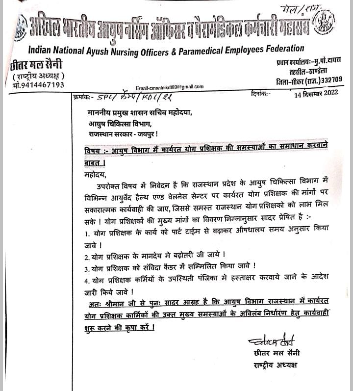 <a href="/moayush/">Ministry of Ayush</a> <a href="/sarbanandsonwal/">Sarbananda Sonowal</a> <a href="/ashokgehlot51/">Ashok Gehlot</a> <a href="/RajCMO/">CMO Rajasthan</a> <a href="/plmeenaINC/">Parsadi Lal Meena</a>  सर जी राजस्थान आयुर्वेद हैल्थ एन्ड वेलनेस सेन्टरों पर लगे योग प्रशिक्षकों को जुलाई 2022 से मानदेय नही मिल पा रहा है कृपया ध्यान देने की कृपया करें।।