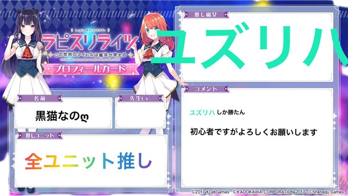 画像まとめ Lapis Re Lights ラピスリライツ 日付順 9ページ目 アニメレーダー
