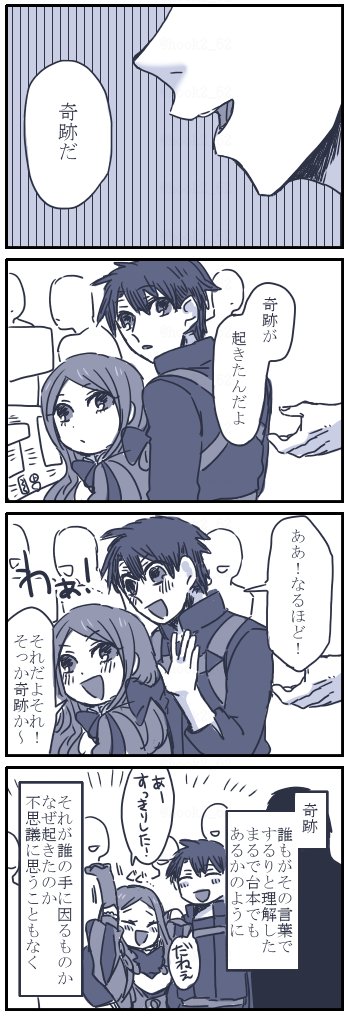 トラオム漫画だけどダヴィンチちゃんとぐだくんしかほぼ出てない
https://t.co/zmjvY17cNi 