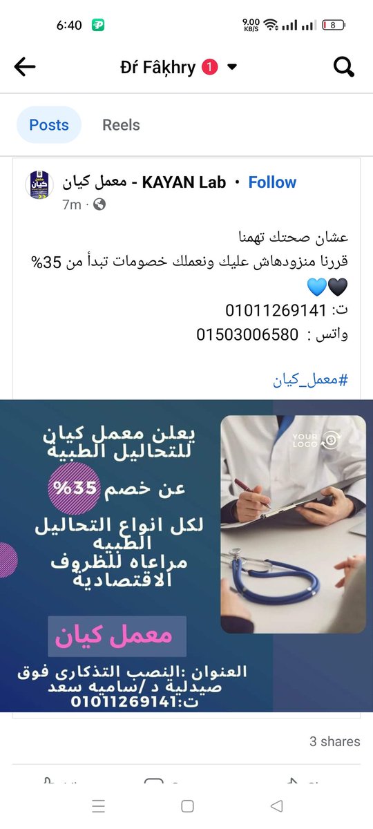 فَخُور 💉🔬 (@drfa5ry) on Twitter photo 