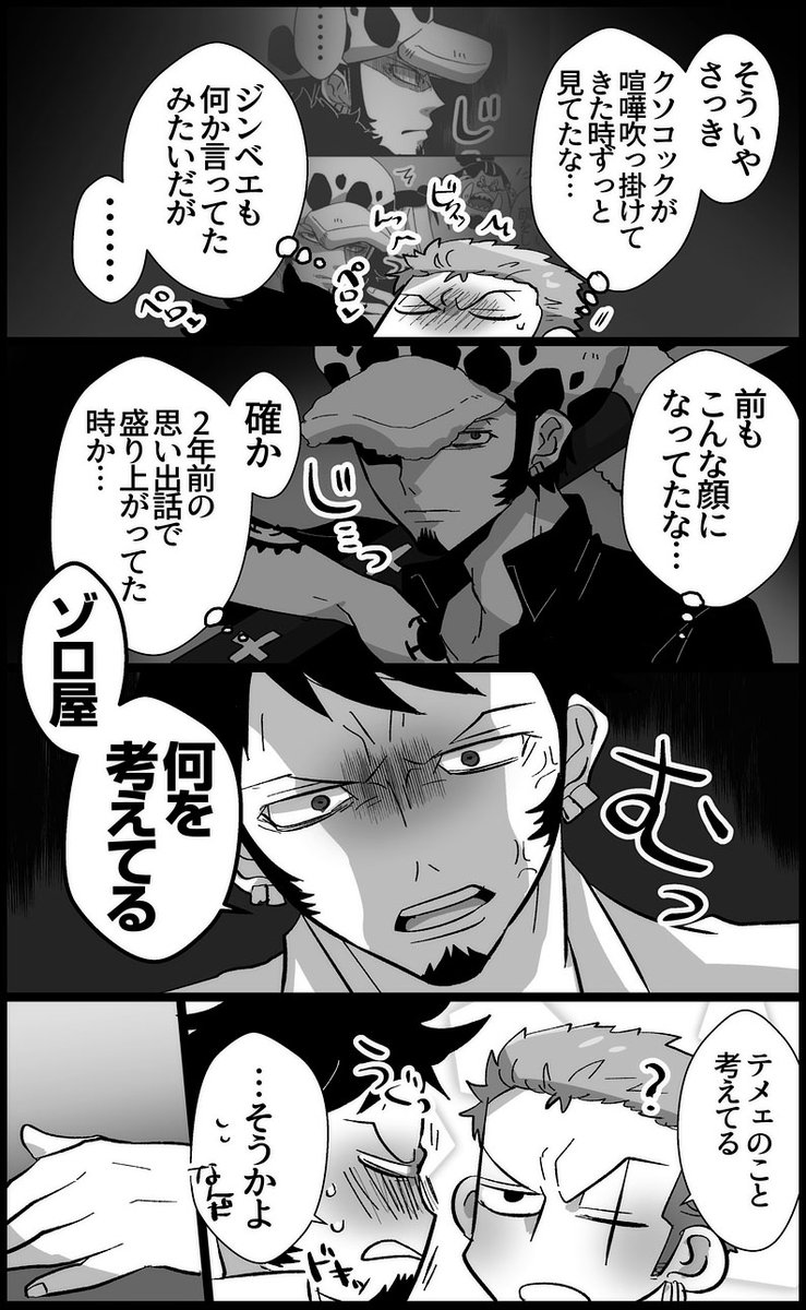 ロゾまんが 前回のその後✍甘える攻めが好きす😌 ※キスしかしてないんですけど危ない雰囲気なのでご注意ください 