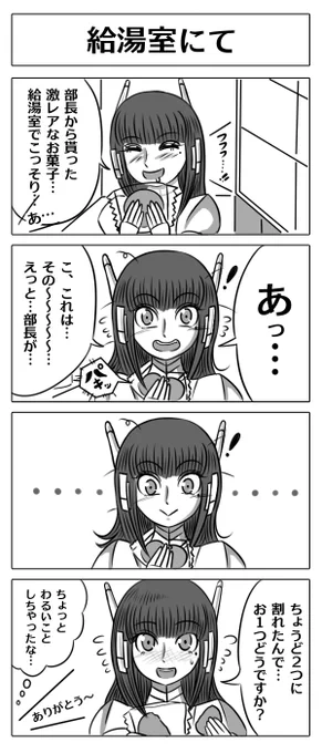 【ロボ娘開発日誌:給湯室にて】
#4コマ漫画  #漫画が読めるハッシュタグ #ロボ娘 