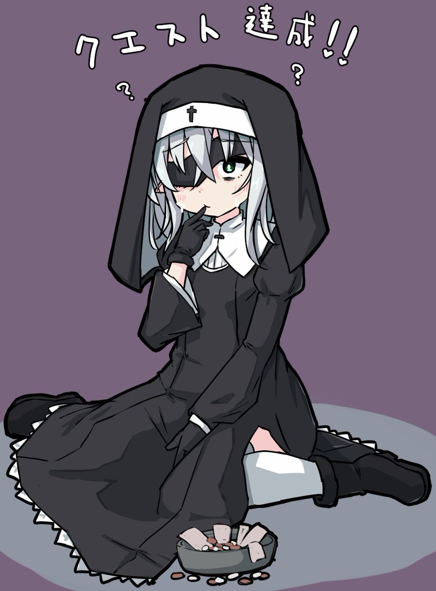 シスターぷめちゃんのお布施クエスト達成! !
#毎日お絵かき練習共有 