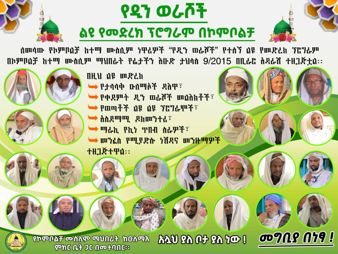 Mohamme15748622's tweet photo. እሁድ እንገናኝ https://t.co/yPjvJzLh1j