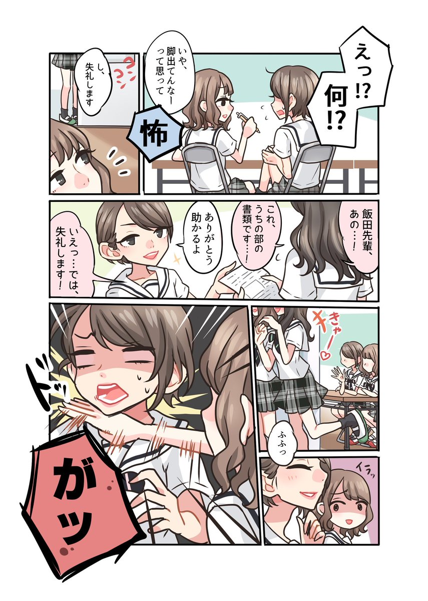 ゆる補足
①シンデレラ一門で学パロしたやつ(中等部編)

#一門学パロ シリーズの中等部編。3rdライブ以降加入した組あたりを中心に、学パロで「ありそう～」な関係性や、学園生活の様子を描く
(※画像は参考) 