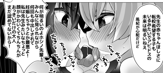 WIP NSFW
自分を妊娠させたおちんちんをボロクソ言うの好き 