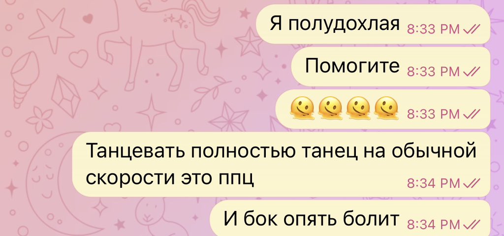Да, я