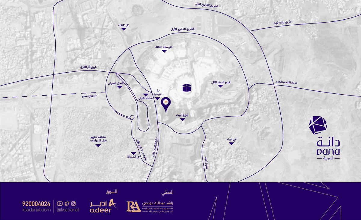 ksadanat's tweet photo. يتفرد عقار الفرصة الثانية من مشروع #دانة_الغربية بقربه من شبكة طرق متكاملة تُسهّل التنقلات إلى جميع أنحاء المنطقة أبرزها؛ الطريق الموازي #وجهة_مسار ، طريق الملك فهد، الطريق الدائري الأول، الطريق الدائري الثاني، طريق أم القرى،طريق إبراهيم الخليل،أنفاق الملك عبدالعزيز.

 #أدير #مكة https://t.co/6DIKahIqdI