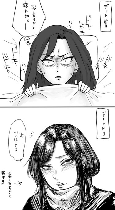 デートの日は大体クマがある向井拓海の図。 