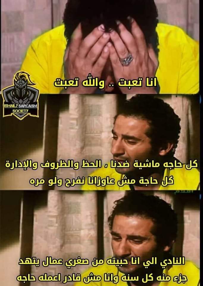 Ahmedgamal173's tweet photo. #جمهور_الاسماعيلي_يطالب_برحيل_مجلس_الادارة https://t.co/nI6DMm4utd