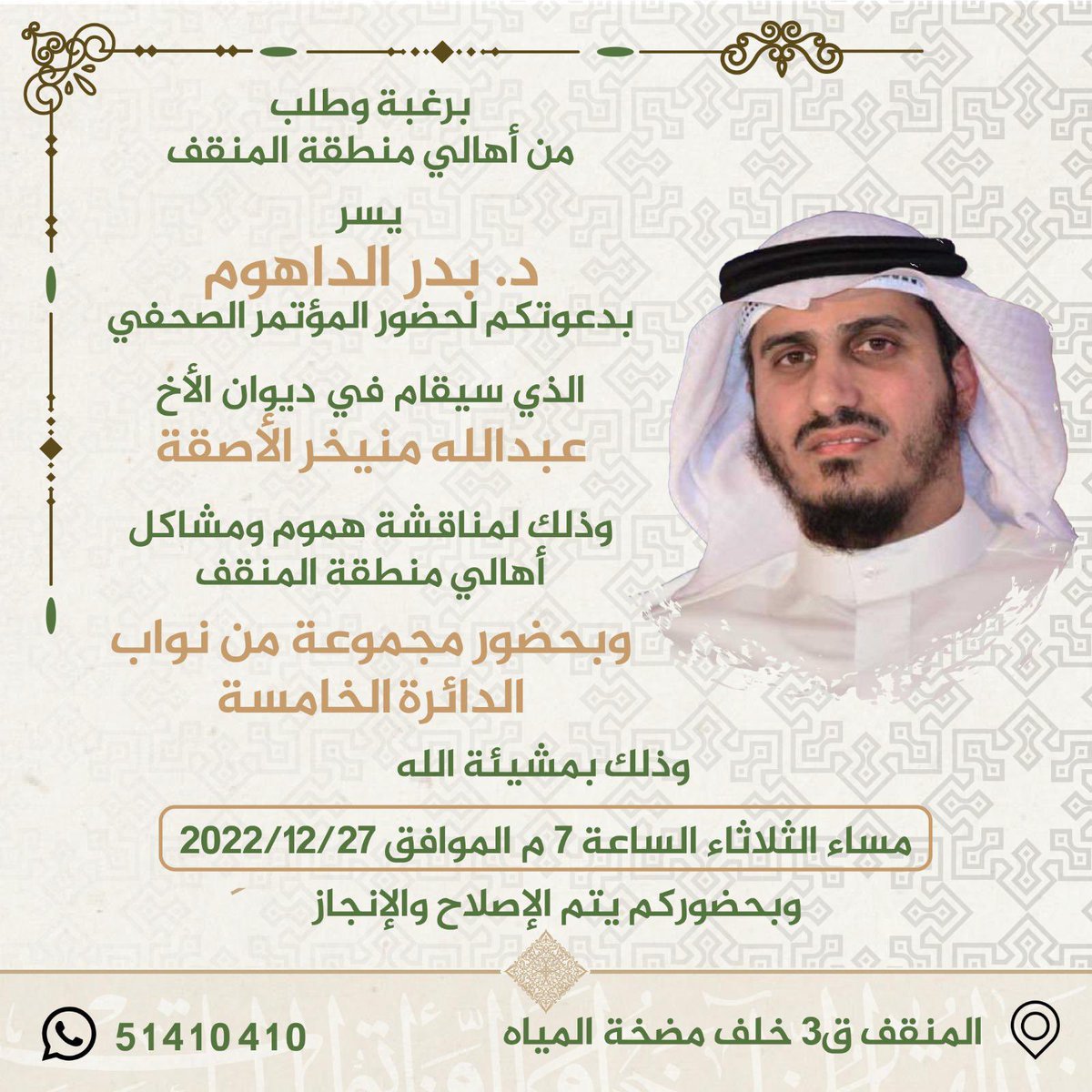 يسعدني ويشرفني حضوركم