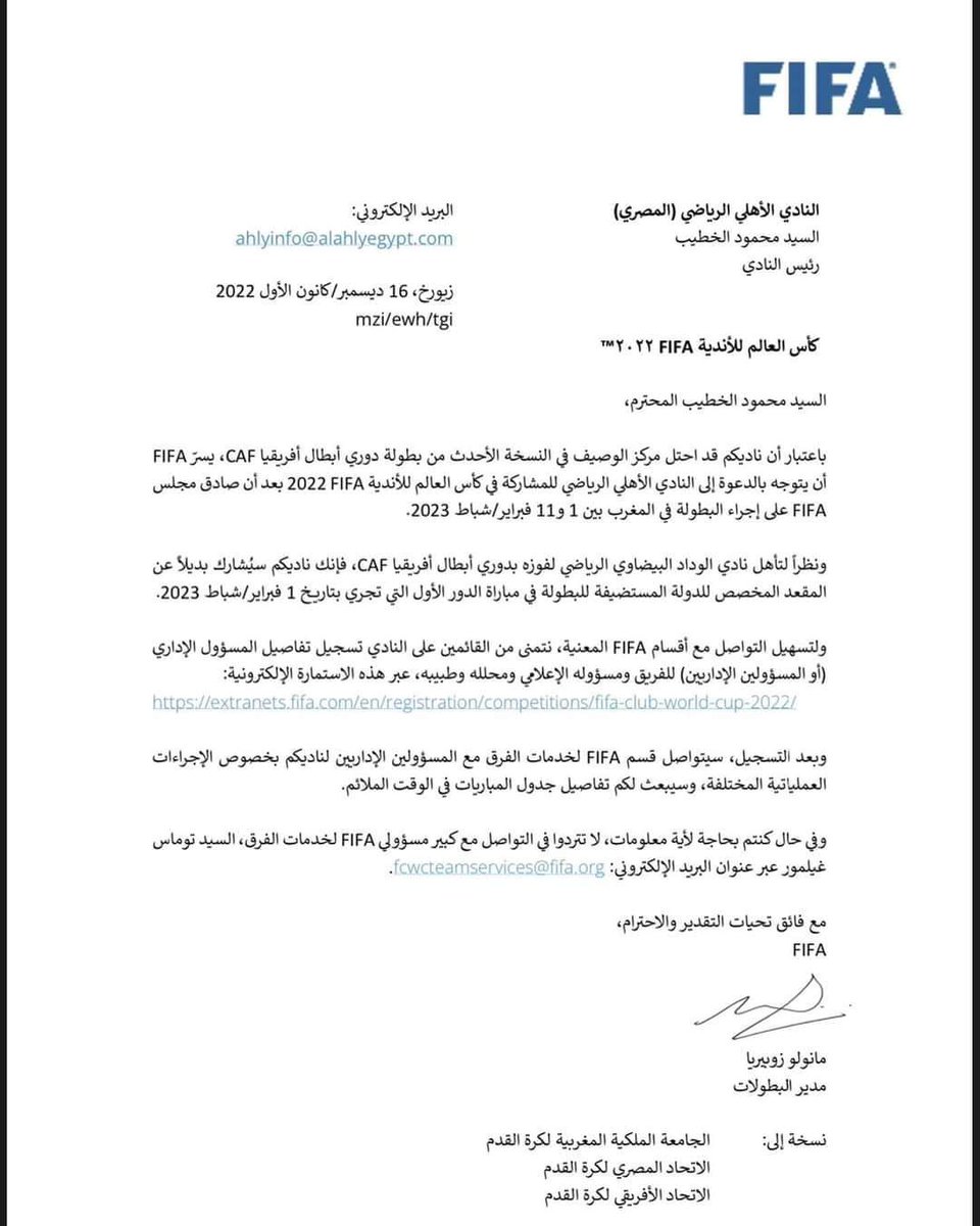 رسميا..
كبير القوم في افريقيا الي المغرب للمشاركه في مونديال الانديه