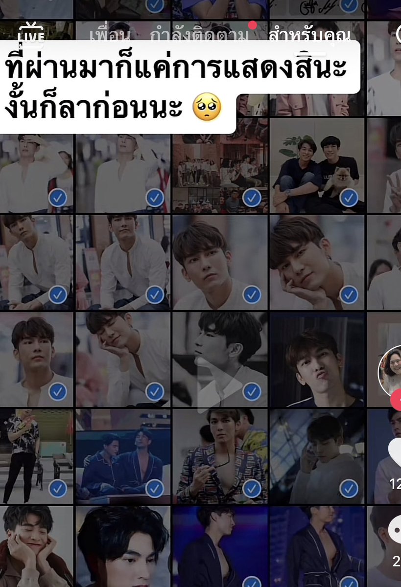 ก็การแสดงไง สาววายมันดูไม่ออกจริงหรอ