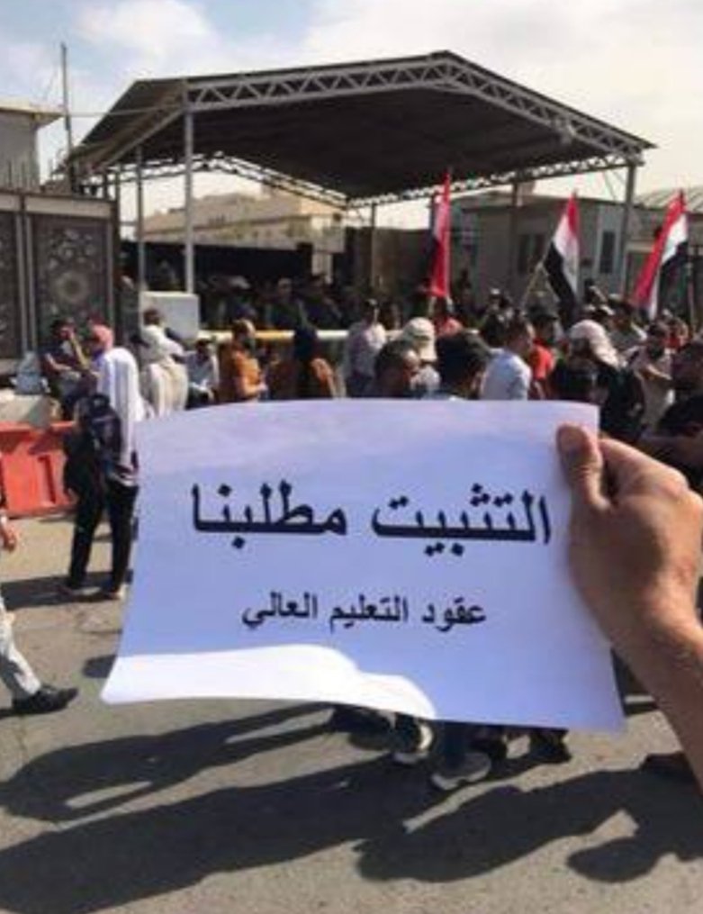 #تثبيت_عقود_التعليم
