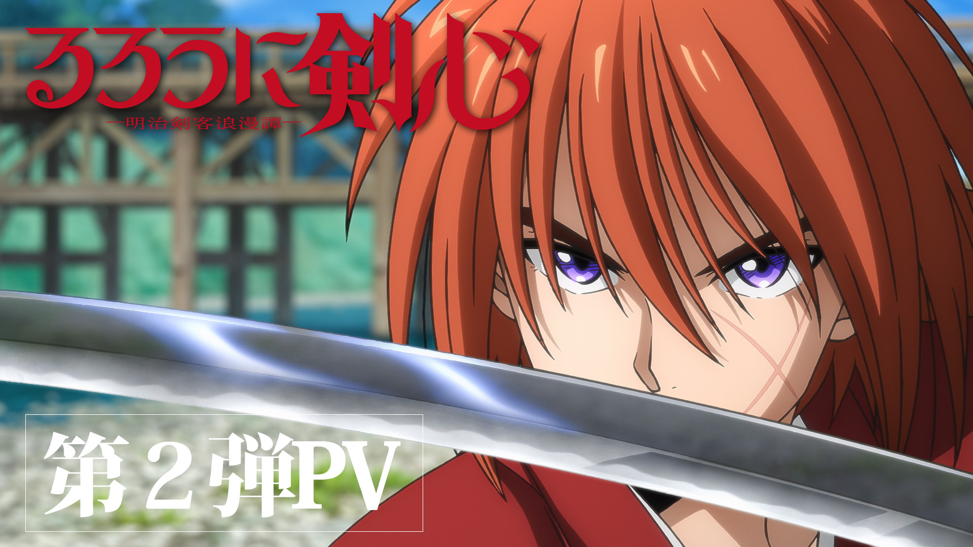 Anime Trending - BREAKING: Rurouni Kenshin (2023) - Anime Trailer