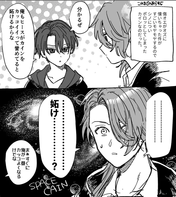 シノさんはいつも本当のことしか言わないのだ(カイオエ) 