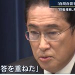 岸田首相「自問自答を重ね」決断!それは独裁と言うのでは？!？!