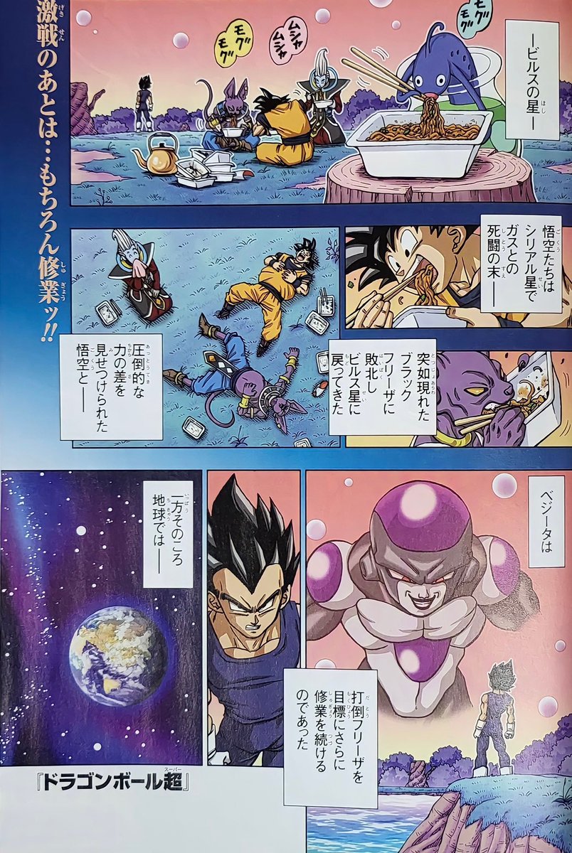 ドラゴンボール漫画 Amazon.co.jp: ドラゴンボールZ アニメコミックス サイヤ人編 巻一