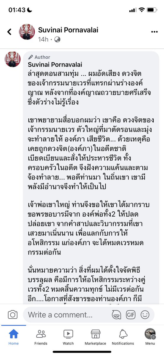 Https M Facebook Com Home Php Story_fbid พี่อ้อ ดุดันไม่เกรงใจใคร on Twitter: ".... https://m.facebook.com/story