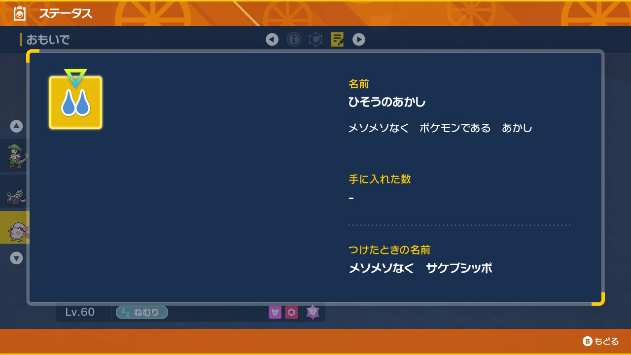 ゆりちょ ポケモン垢 Cho8poke Twitter