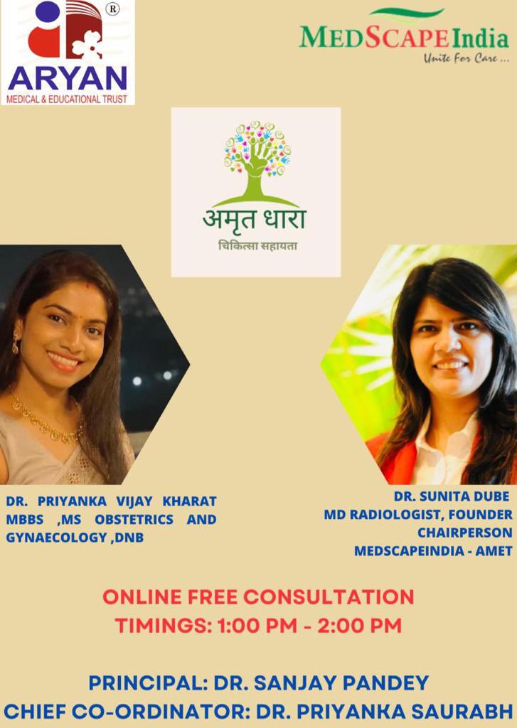 To support our Rural Students with Specialist Doctors for their day to day medical issues an initiative “Amrit Dhara“ has been initiated by organisation MedscapeIndia.

#onlineconsultation #amritdhara #gynaecologist #healthcare #healthawareness #wedoctors #medscapeindia