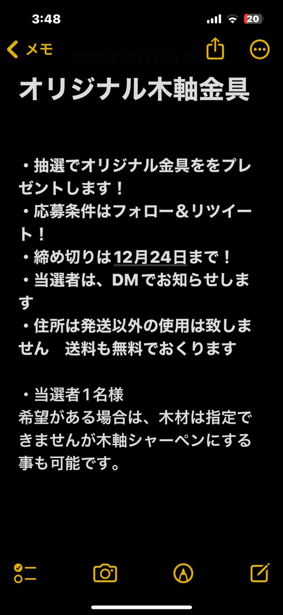 ■木軸オリジナル金具プレゼント■
内部機構の真鍮部分にメイドインジュパンと入れてあります。
とある理由で流通量は50本のみと、ある意味で希少です。詳細は4枚目の画像でお願いします