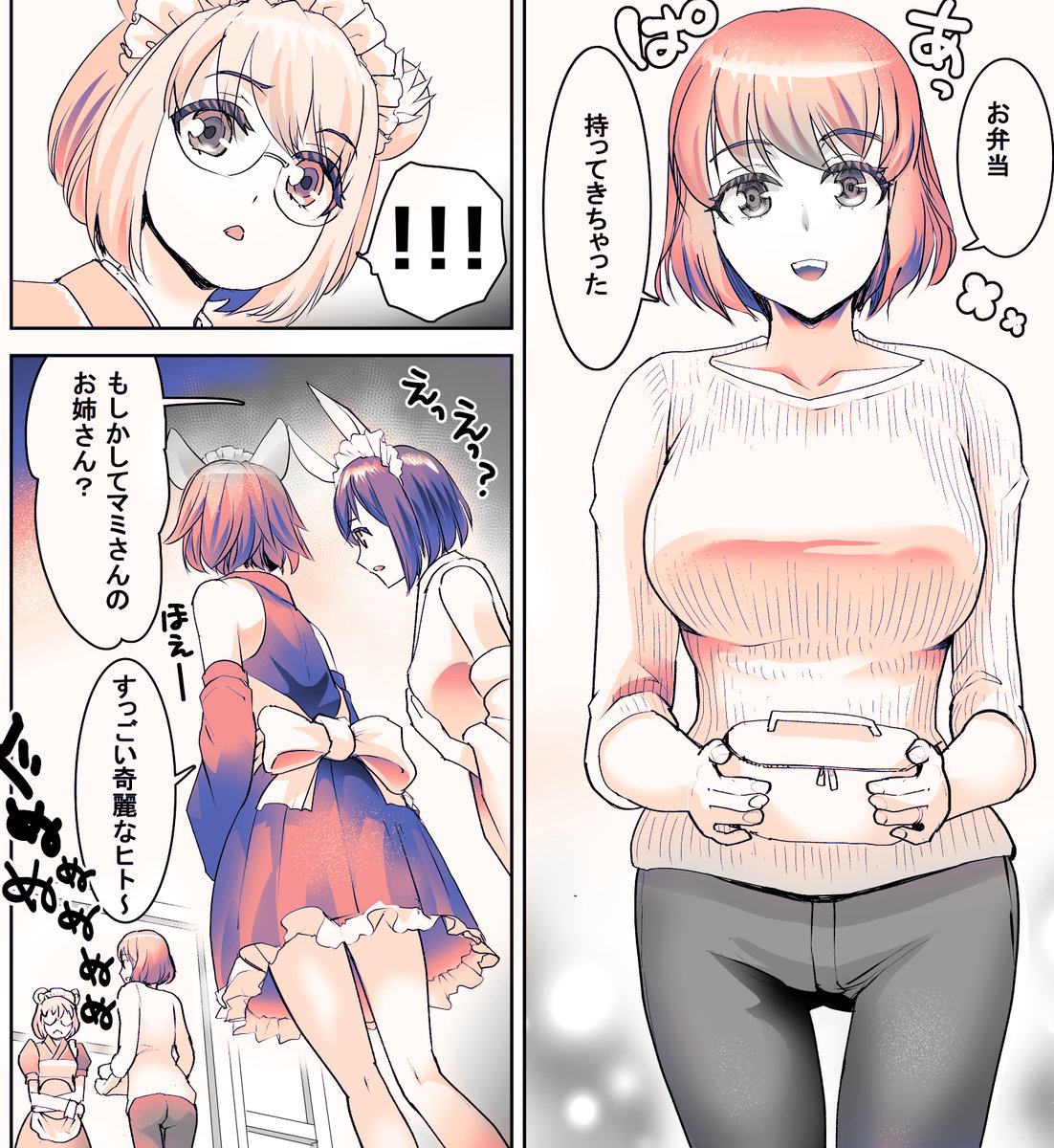 エロティック♪めいどミミじゃぱん♪(5)【18禁】
発売中です!(^^)!
 
コンカフェに娘のお弁当持ってきたママがメイドさんに⁉そして・・・みたいなお話です

基本読み切りです よろしくお願いしますm(__)m

https://t.co/IrDlk17waJ 