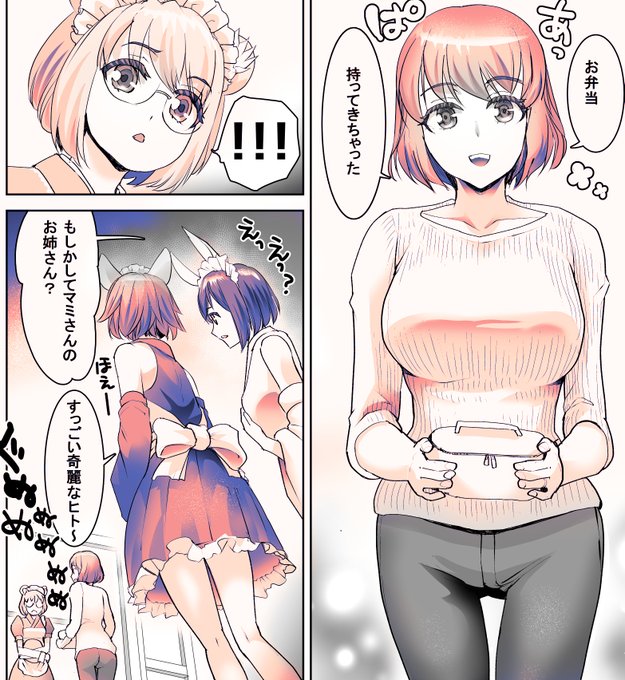 エロティック♪めいどミミじゃぱん♪(5)【18禁】
発売中です!(^^)!
 
コンカフェに娘のお弁当持ってきたママがメイドさんに⁉そして・・・みたいなお話です

基本読み切りです よろしくお願いしますm(__)m

https://t.co/IrDlk17waJ 