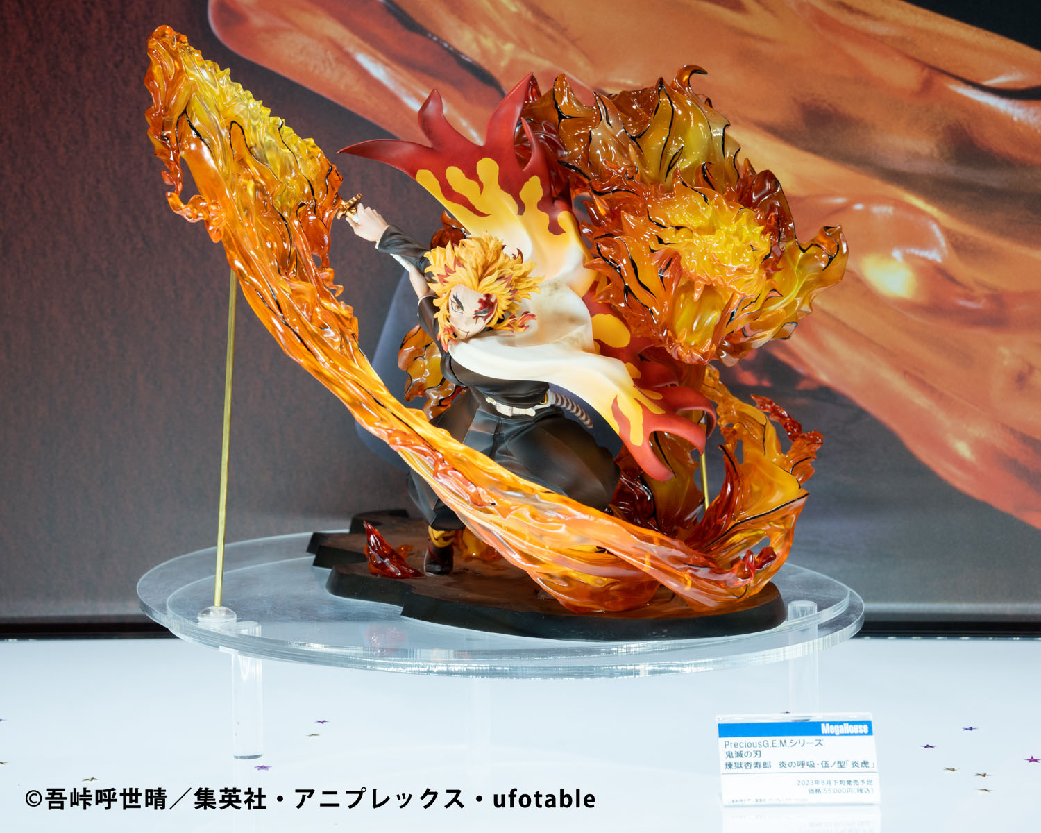 煉獄杏寿郎 G.E.M フィギュア（G.E.M.シリーズ 鬼滅の刃 煉獄杏