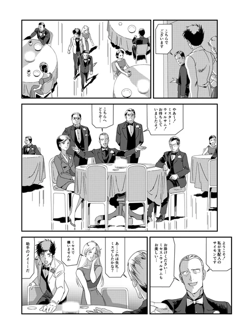 ダンディ:ワイルドハンターズ #漫画 #オリジナル #安彦風 #少年漫画 #昭和風 #連続活劇 #ダンディワイルドハンターズ https://t.co/NgrpnbFHyu 