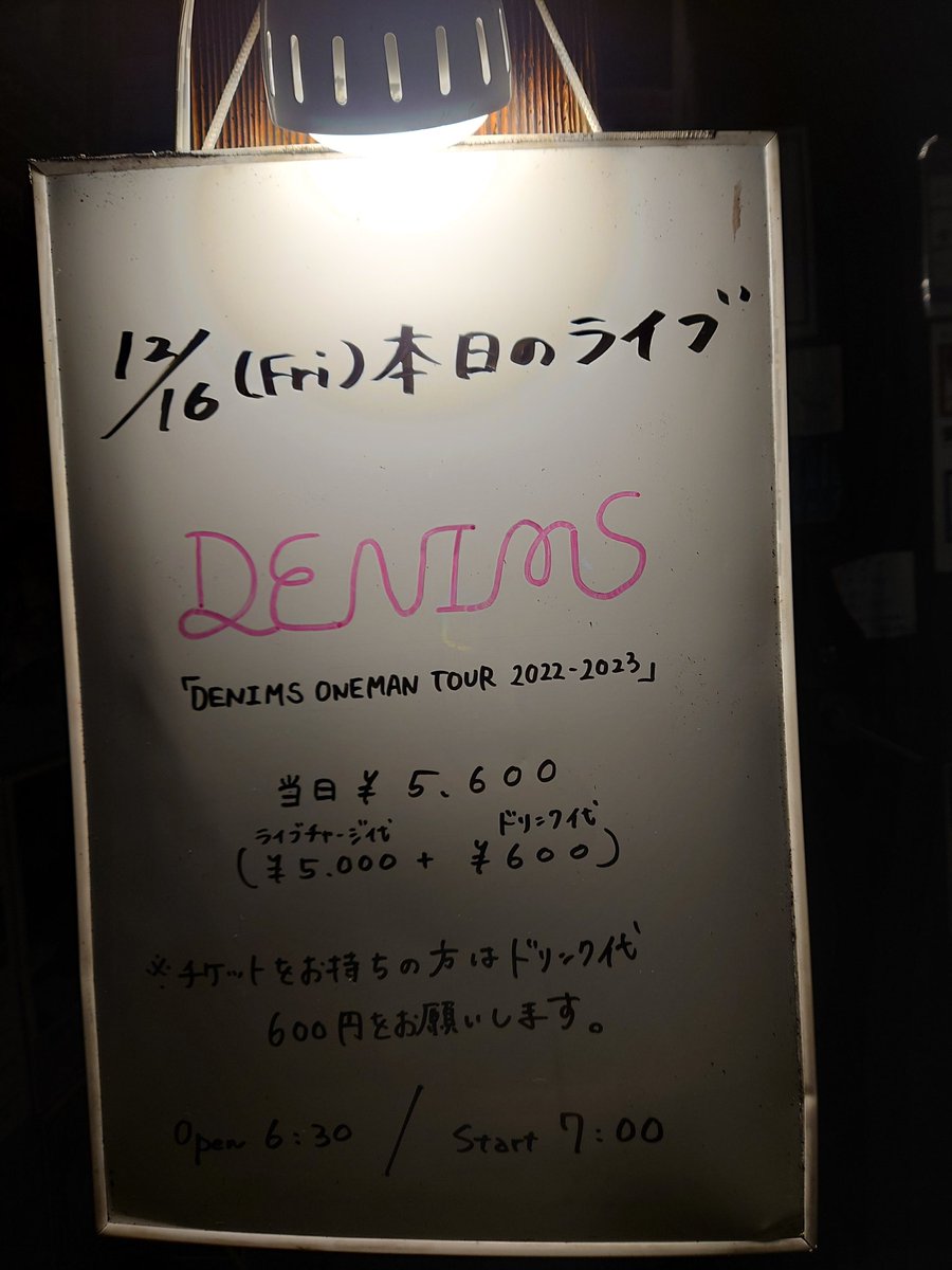 usakonijntje's tweet photo. 磔磔でDENIMS良かったー!
ゴトウチDさん お名前聞いたことあるなと思ったら #WSJR #ナードマグネット でゲストに来てた方だった!めっちゃ楽しかった😃多幸感わかる☺️ https://t.co/lvJWgA4eWS