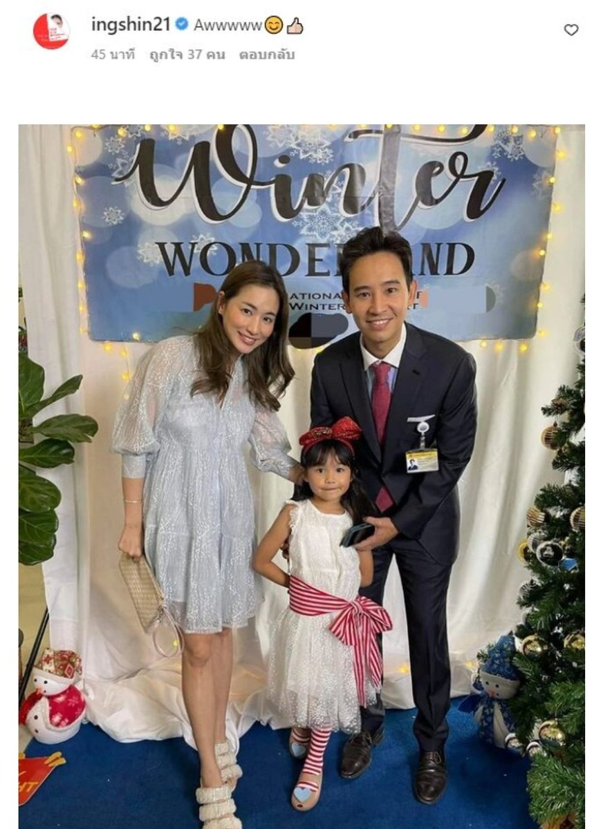 แมวเกเร on Twitter: "นายกอุ๊งอิ๊ง กดแซวหลังพิธาโพสต์ ig ร่วมเฟรม ต่าย