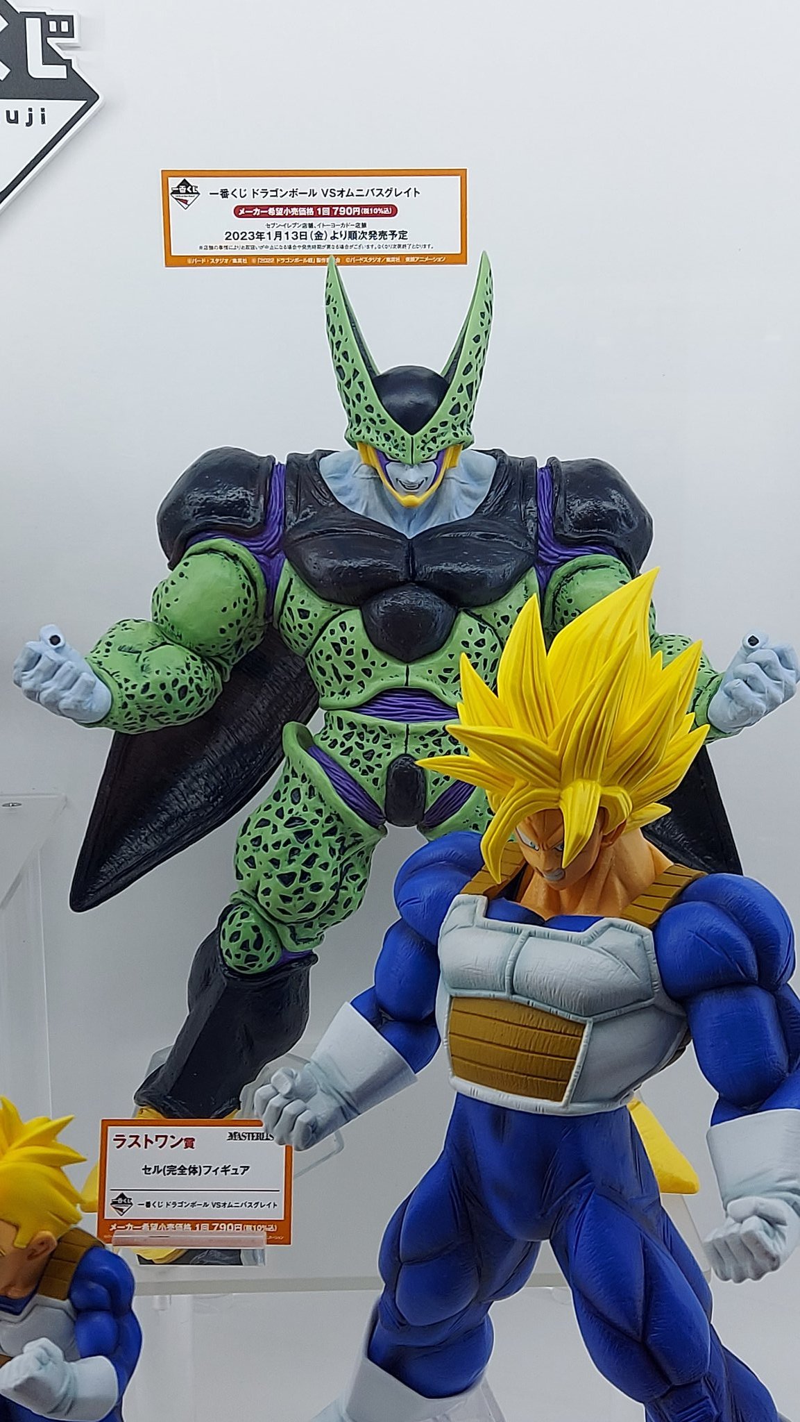 安全 ドラゴンボール 一番くじ フィギュア オムニバスグレイト ラスト