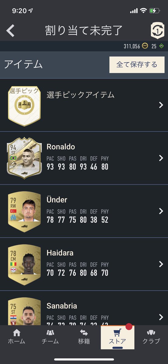 mlv_pad's tweet image. 念願のロナウドきた😭
朝から腰抜けた🤣
#FIFA23