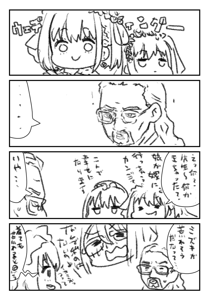 ウェディング 