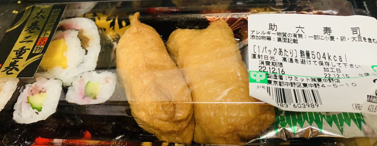 pecoli_na's tweet photo. スケロク寿司食べた。
#MINAMINiNE #SOUTHTOUR https://t.co/q54xsD7uiT