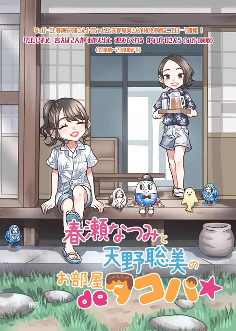 ③色んな夏の風景×女性声優さん青空、海、ヒマワリ畑、夏祭り、浴衣、花火…涼しげだったり、ちょっとノスタルジックだったり、色んな夏の風景を過ごす女性声優さんの姿を描いたイラスト集。普段よく描く声優さんに限らず、夏イメージで色んな方を描いてみたいかも。(※画像は参考) 