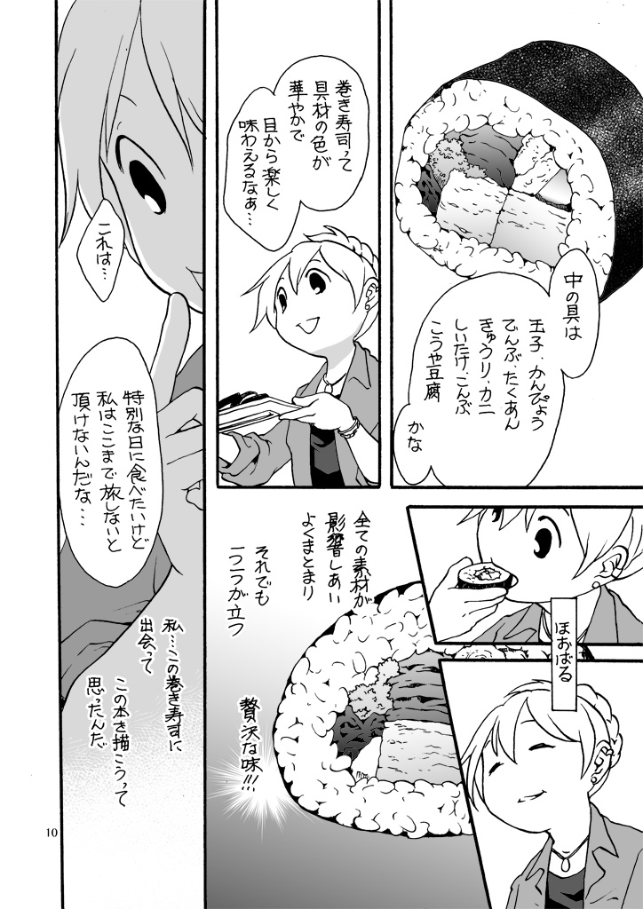 オススメしたい「江戸前寿司」が大阪にあります。

#漫画が読めるハッシュタグ
食がテーマのエッセイ漫画シリーズの電子書籍化第8弾を多数の #電子書籍 ストアにて #BLIC出版 より配信開始。
#まるかふぇ電書 #ブリック出版
「もぐもぐ旅」
https://t.co/OUSlQEDnBN 