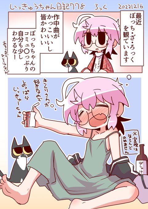 いっきゅうちゃん日記778 ろっく #漫画 #いっきゅうちゃん #日記漫画 #絵日記 https://t.co/fMI3nEuKpb 