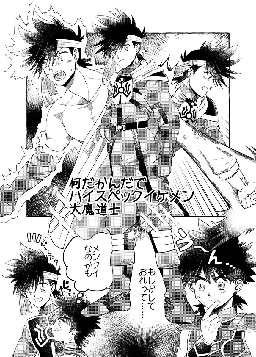 ポプダイ〜 
