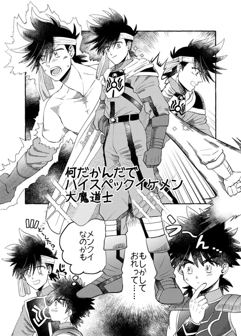 ポプダイ〜 
