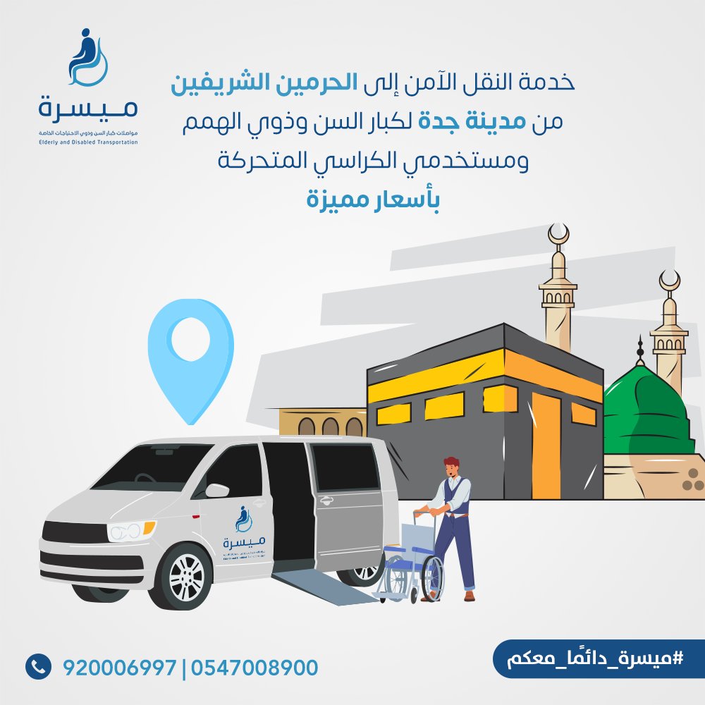 Meysra ميسرة tweet media