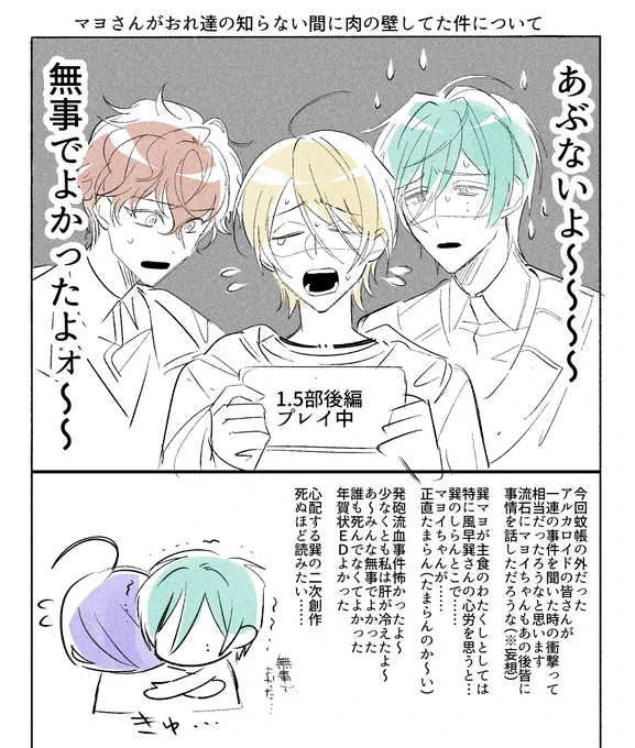 1.5部ネタバレ感想 後半のハラハラした部分だけ… 