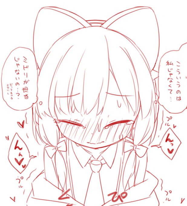 偏見がすぎる #くるっぷ 