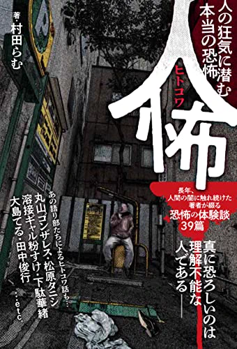 会場で物販します～!!
『人怖』
『人怖2』
『危険地帯潜入調査報告書2』
あとTシャツを持っていきます!!
サインします～
Tシャツもペイントマーカーでサインできます!! https://t.co/OgXnSyc0nJ 